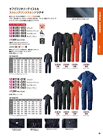 ユニフォーム hins2026n091