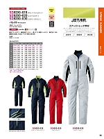 ユニフォーム hins2026n095