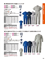 ユニフォーム hins2026n103