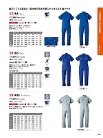 SD163 サマーツナギ(ブルー)