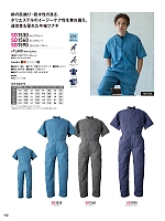 ユニフォーム hins2026n112