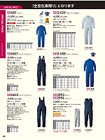 ユニフォーム hins2026n136