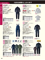 2026 年間物「SUN DISK サンディスク」のカタログ138ページ(hins2026n138)