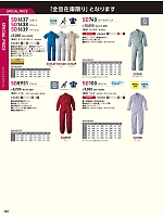 ユニフォーム hins2026n140