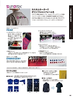 ユニフォーム hins2026n141