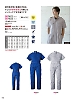 ユニフォーム SD1621