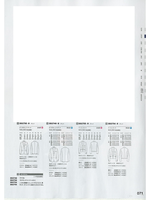 セブンユニホーム SEVEN UNIFORM [白洋社],DD2750 2つボタンジャケット(女)の写真は2020最新オンラインカタログ71ページに掲載されています。