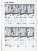 AA320 白衣のカタログページ(hyst2020n204)