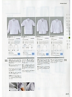 AA401 抗菌･コート(長袖)のカタログページ(hyst2020n217)