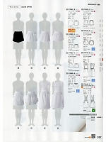 JT4521 サロンエプロンのカタログページ(hyst2020n267)