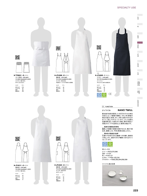 セブンユニホーム SEVEN UNIFORM [白洋社],TT8601 刺子前掛の写真は2023最新オンラインカタログ223ページに掲載されています。