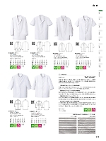 ユニフォーム7 AA801 男性用半袖コート