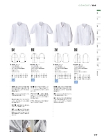 ユニフォーム24 AA401 抗菌･コート(長袖)