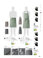 CT2387 腰下エプロンのカタログページ(hyst2023n189)
