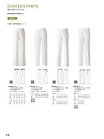 AL440-0 レディス白ズボン(カツラギ)のカタログページ(hyst2023n278)