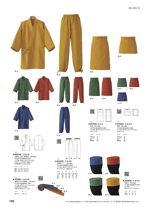 セブンユニホーム SEVEN UNIFORM [白洋社],EC3126 作務衣上衣(兼用)の写真は2024最新オンラインカタログ132ページに掲載されています。
