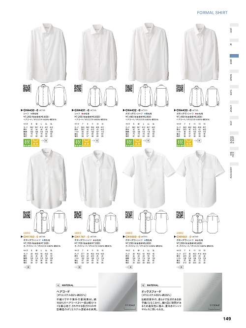 セブンユニホーム SEVEN UNIFORM [白洋社],CH1661,レディス半袖シャツの写真は2024最新カタログ149ページに掲載されています。