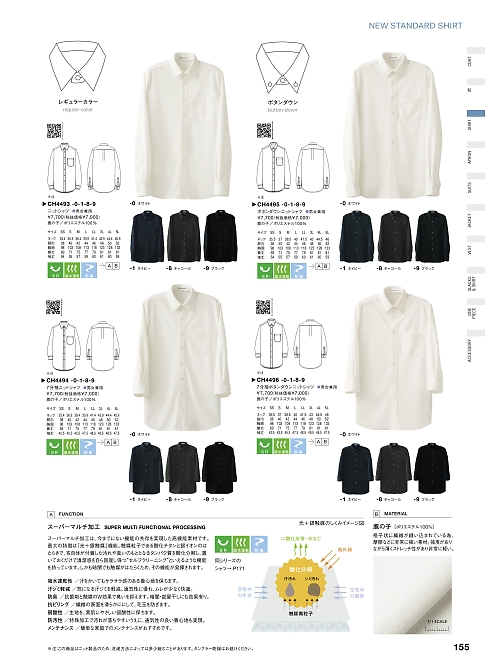 セブンユニホーム SEVEN UNIFORM [白洋社],CH4494 兼用七分袖ニットシャツの写真は2024最新オンラインカタログ155ページに掲載されています。