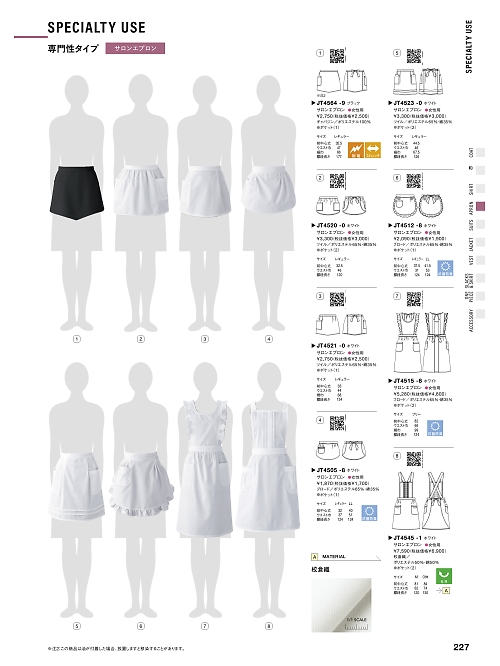 セブンユニホーム SEVEN UNIFORM [白洋社],JT4521,サロンエプロンの写真は2024最新カタログ227ページに掲載されています。
