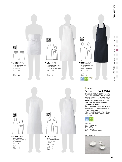 セブンユニホーム SEVEN UNIFORM [白洋社],JT4504 前掛け(ホワイト)の写真は2024最新オンラインカタログ231ページに掲載されています。