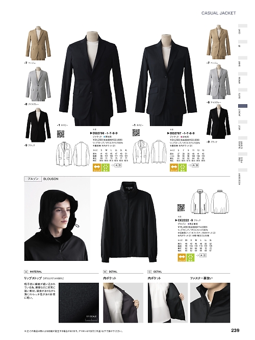 セブンユニホーム SEVEN UNIFORM [白洋社],DD2766 ジャケット(男性用)の写真は2024最新オンラインカタログ239ページに掲載されています。