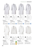 ユニフォーム1 AA110 医療白衣･長袖