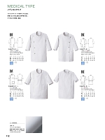 ユニフォーム5 AA520 医療白衣(半袖)