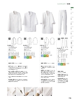 ユニフォーム32 AA204 抗菌兼用長袖コート