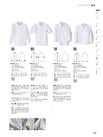 ユニフォーム5 AA455 衛生白衣(兼用･長袖)