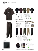 EL3378 パンツ(男女兼用)のカタログページ(hyst2024n128)