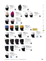 JW4620 カツラギ和帽のカタログページ(hyst2024n295)