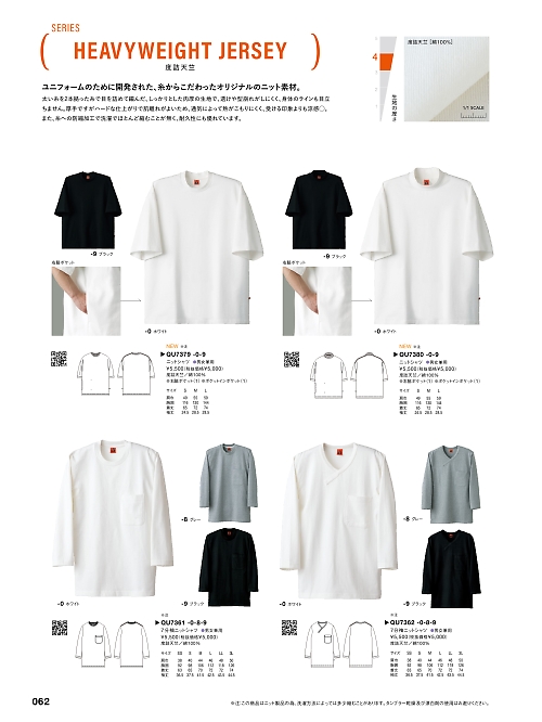 QJ7382 ニットベスト(兼用)のカタログページにジャンプします