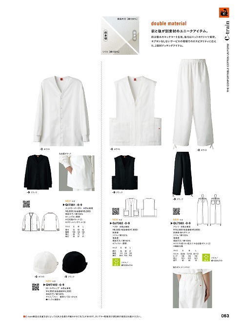 QU7361 兼用七分袖Tシャツのカタログページにジャンプします