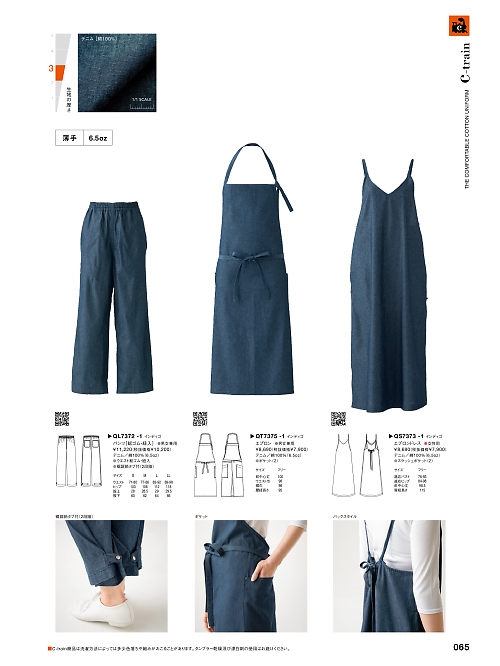 QT7375 胸当エプロンのカタログページにジャンプします