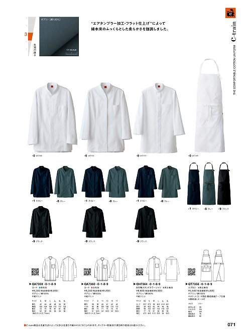 QT7356 胸当エプロンのカタログページにジャンプします