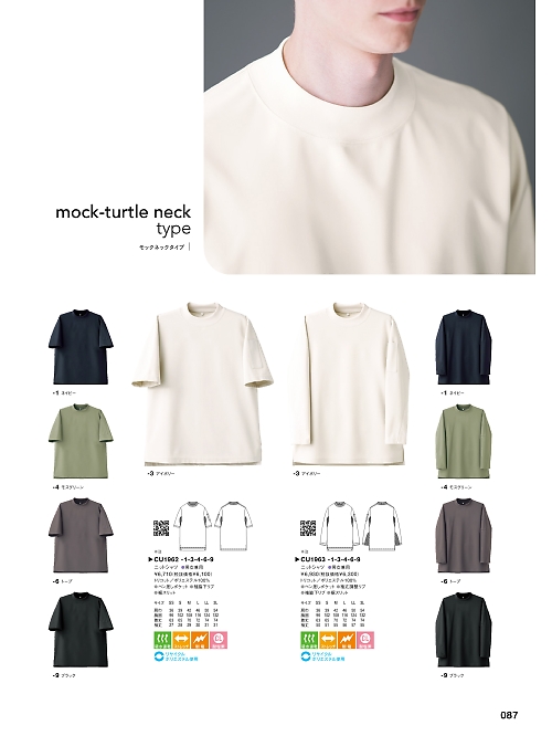 CU1962 半袖ニットシャツ(男女兼用)のカタログページにジャンプします