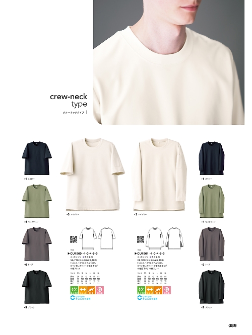 CU1960 半袖ニットシャツ(男女兼用)のカタログページにジャンプします