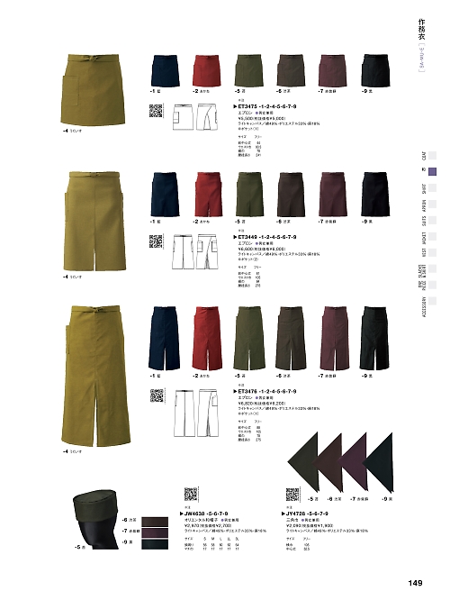 JY4728 三角巾のカタログページにジャンプします