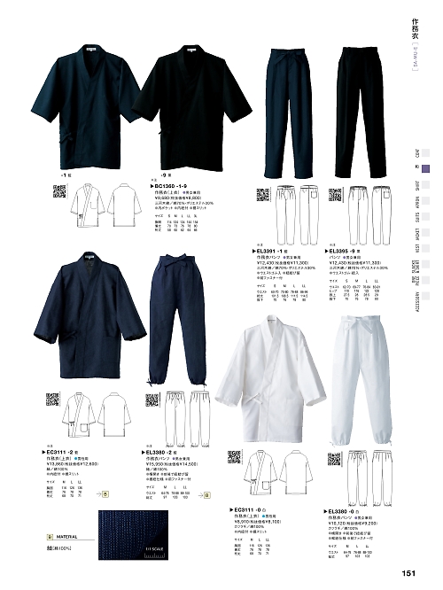 EL3391 パンツのカタログページにジャンプします