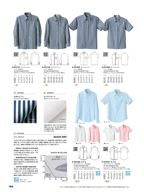 CH4487 半袖シャツ(兼用)のカタログページにジャンプします