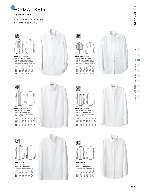 CH1545 ウィングカラーシャツのカタログページにジャンプします