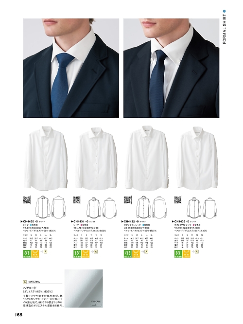 CH4432 ボタンダウンシャツ(男性用)のカタログページにジャンプします