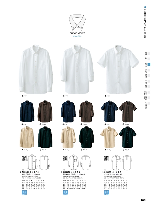 CH4455 兼用抗菌半袖BDシャツのカタログページにジャンプします
