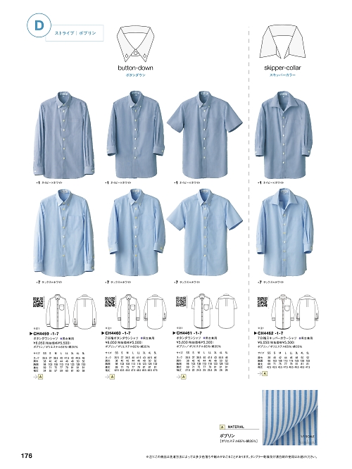 CH4461 兼用BD半袖シャツのカタログページにジャンプします