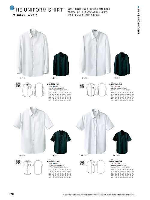 UH7602 レディス長袖Yシャツのカタログページにジャンプします