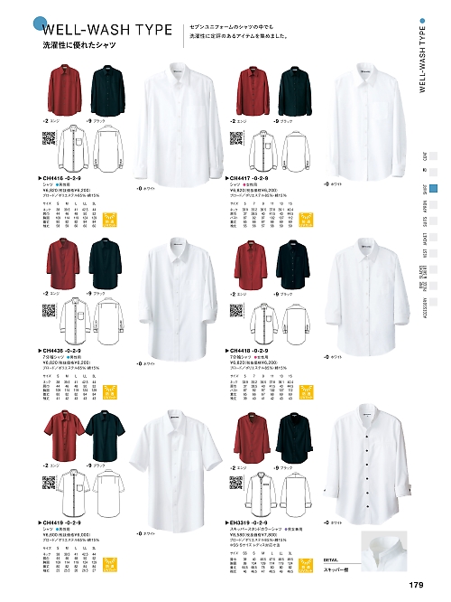 CH4436 兼用七分袖シャツのカタログページにジャンプします