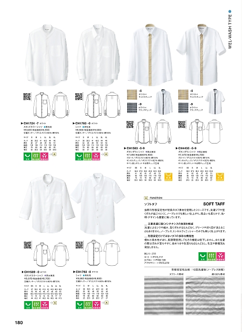CH4435 兼用半袖シャツのカタログページにジャンプします