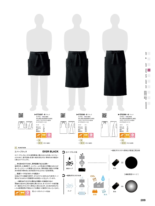 CT2298 ミドルエプロンのカタログページにジャンプします