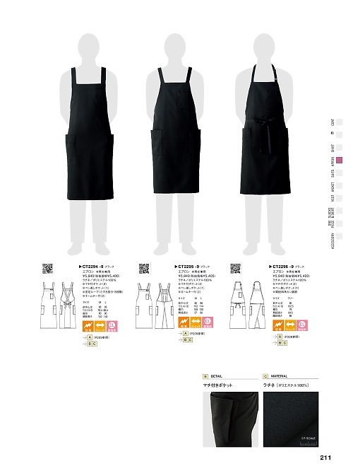 CT2296 胸当エプロンのカタログページにジャンプします