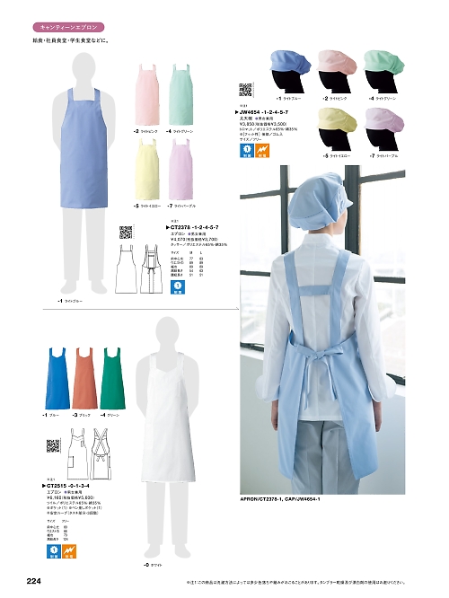 JW4654 制菌帽子のカタログページにジャンプします